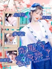 小车拉大马系列